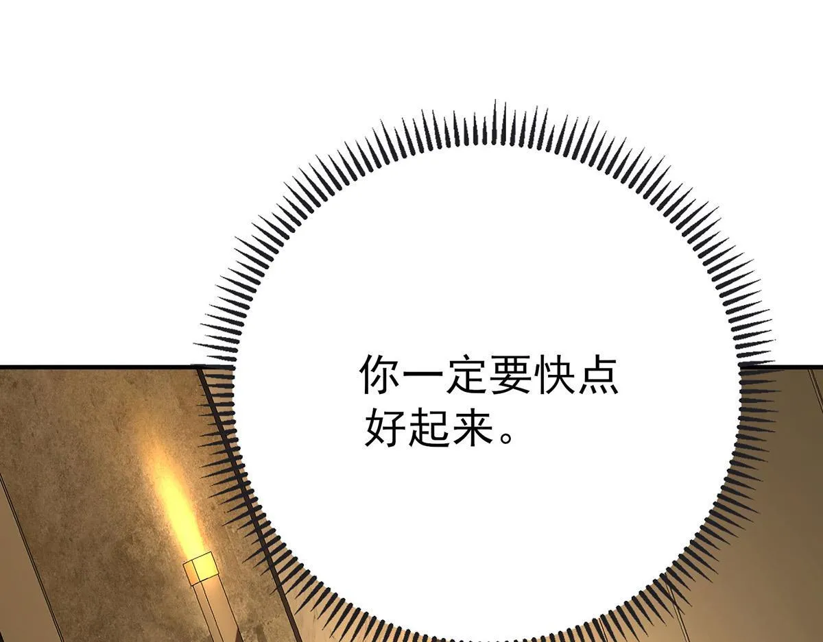 第56话 退烧 第115页
