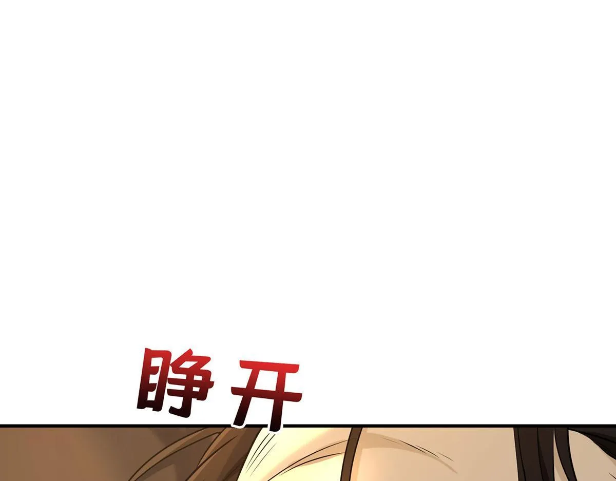 第56话 退烧 第126页