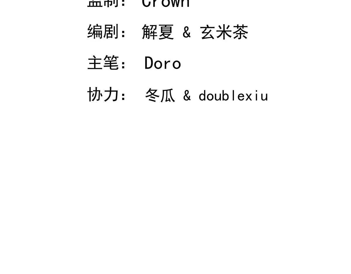 第57话 留宿 第19页