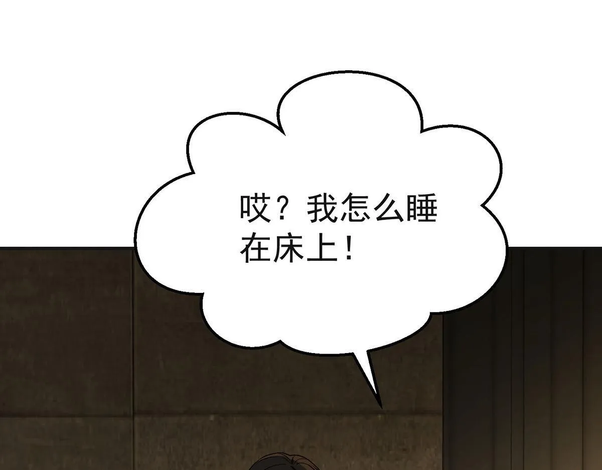 第57话 留宿 第24页