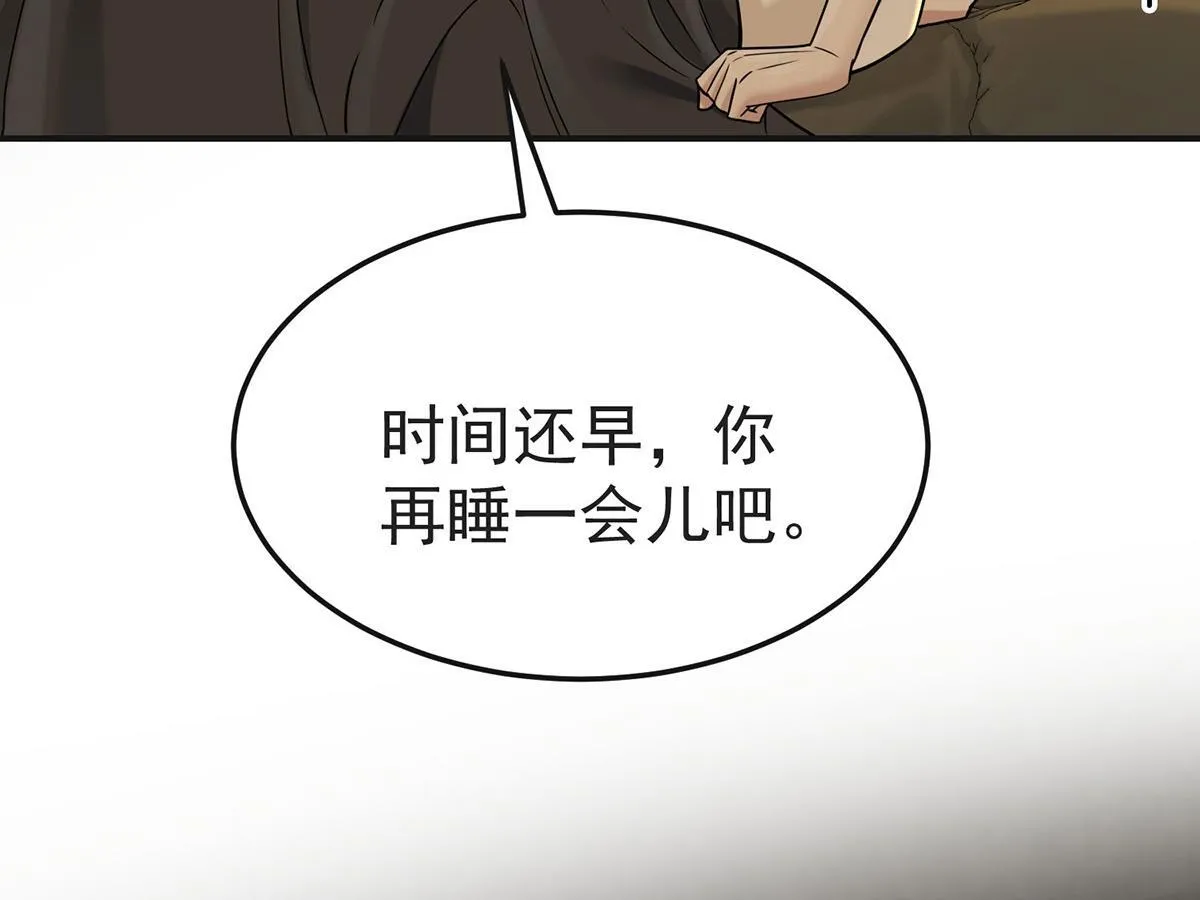 第57话 留宿 第26页