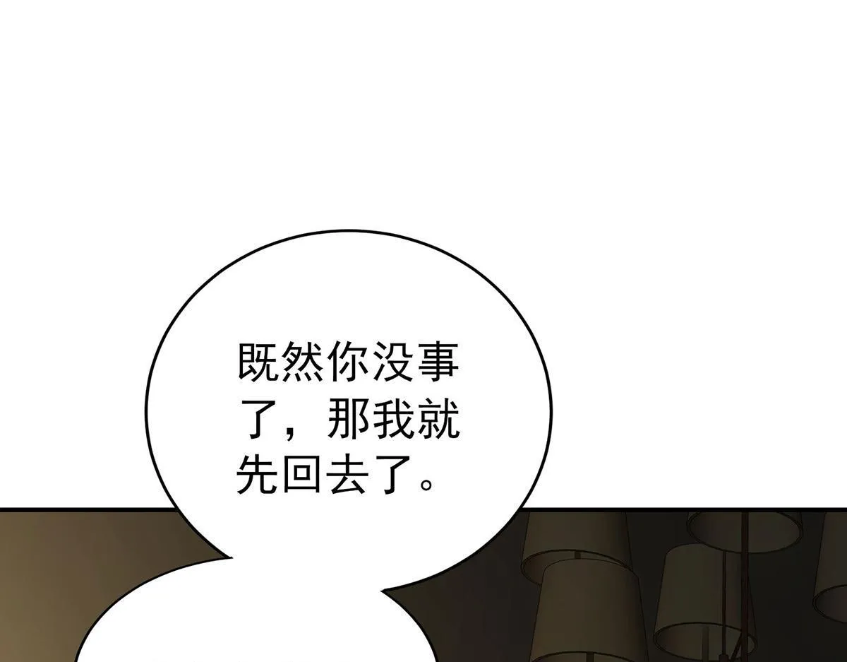 第57话 留宿 第47页