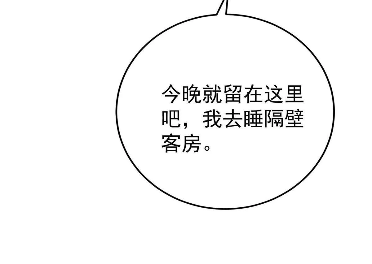 第57话 留宿 第50页