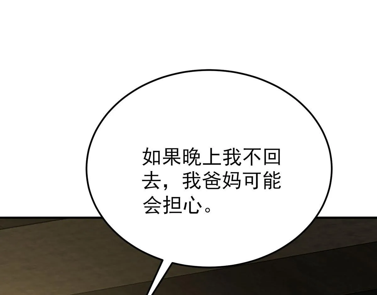 第57话 留宿 第52页