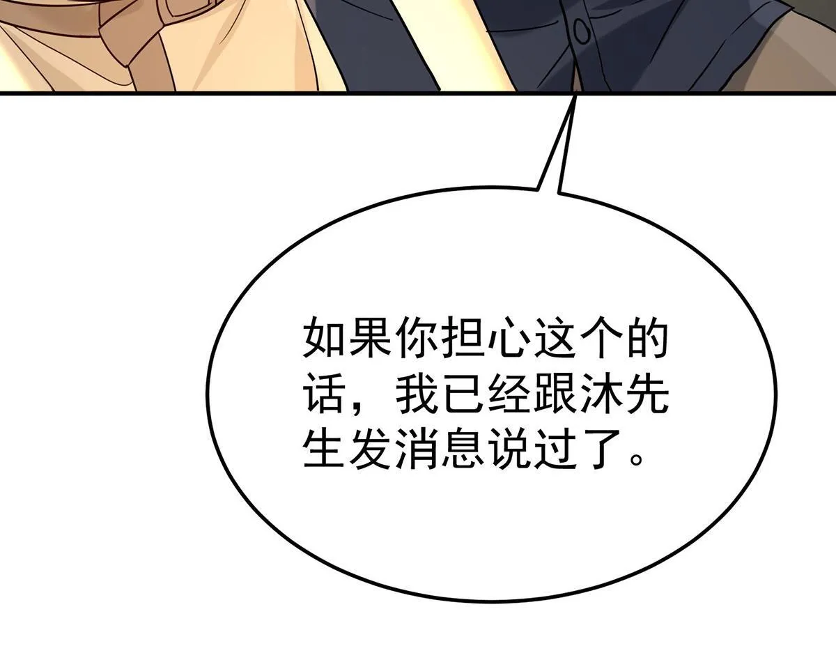 第57话 留宿 第55页