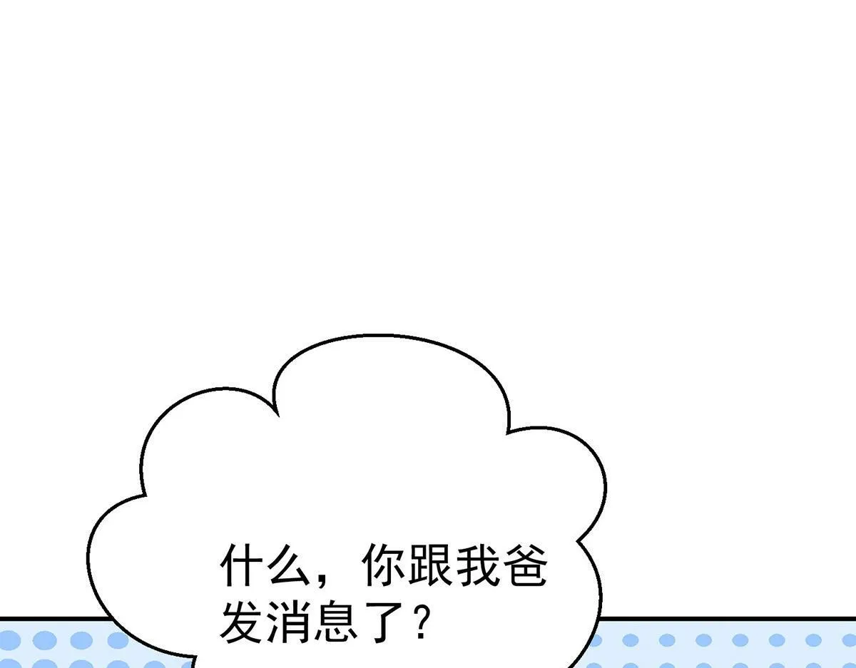 第57话 留宿 第56页