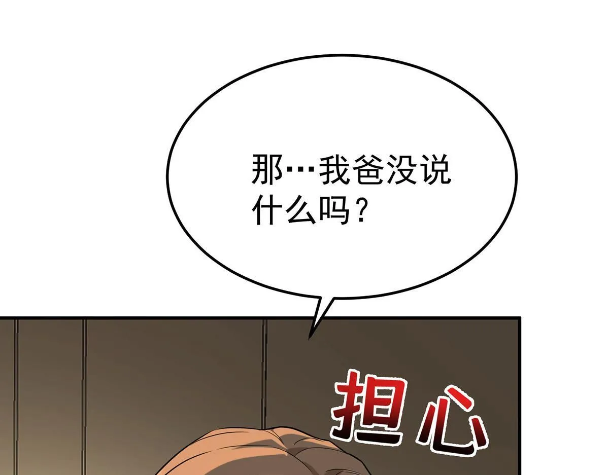 第57话 留宿 第59页