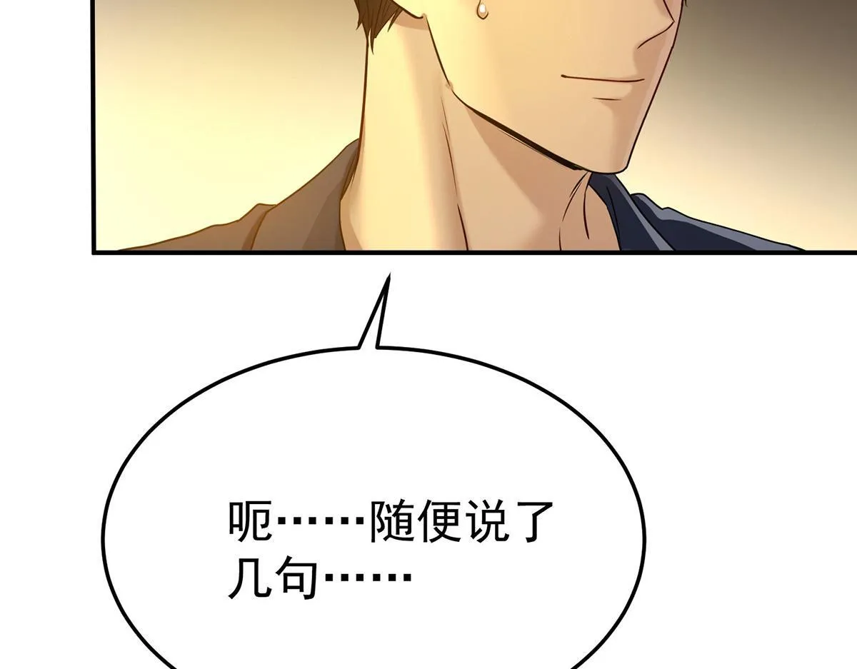 第57话 留宿 第63页