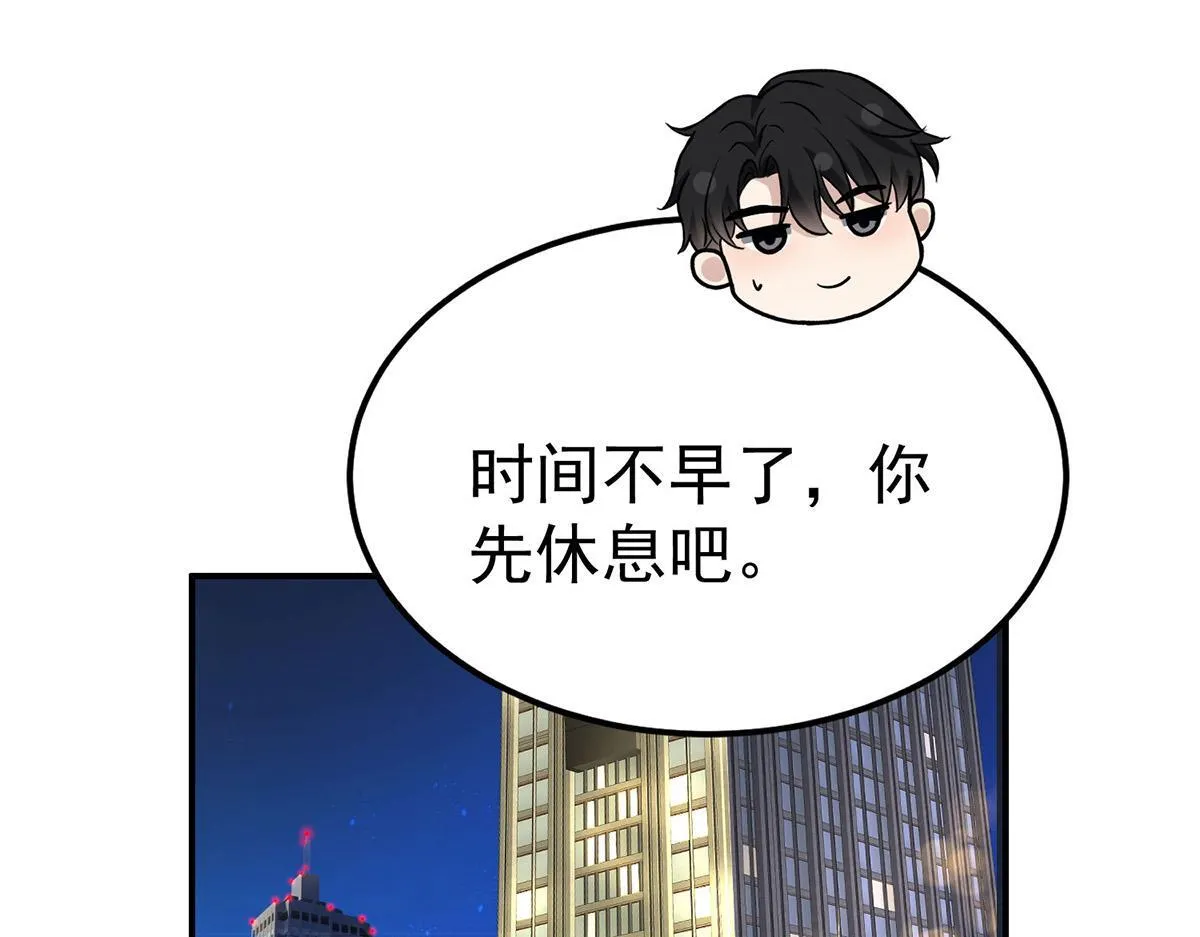 第57话 留宿 第65页