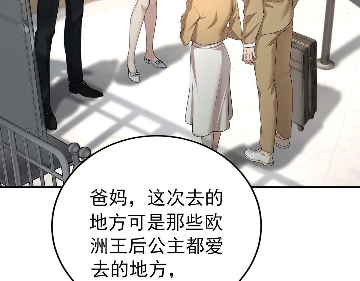 第57话 留宿 第76页