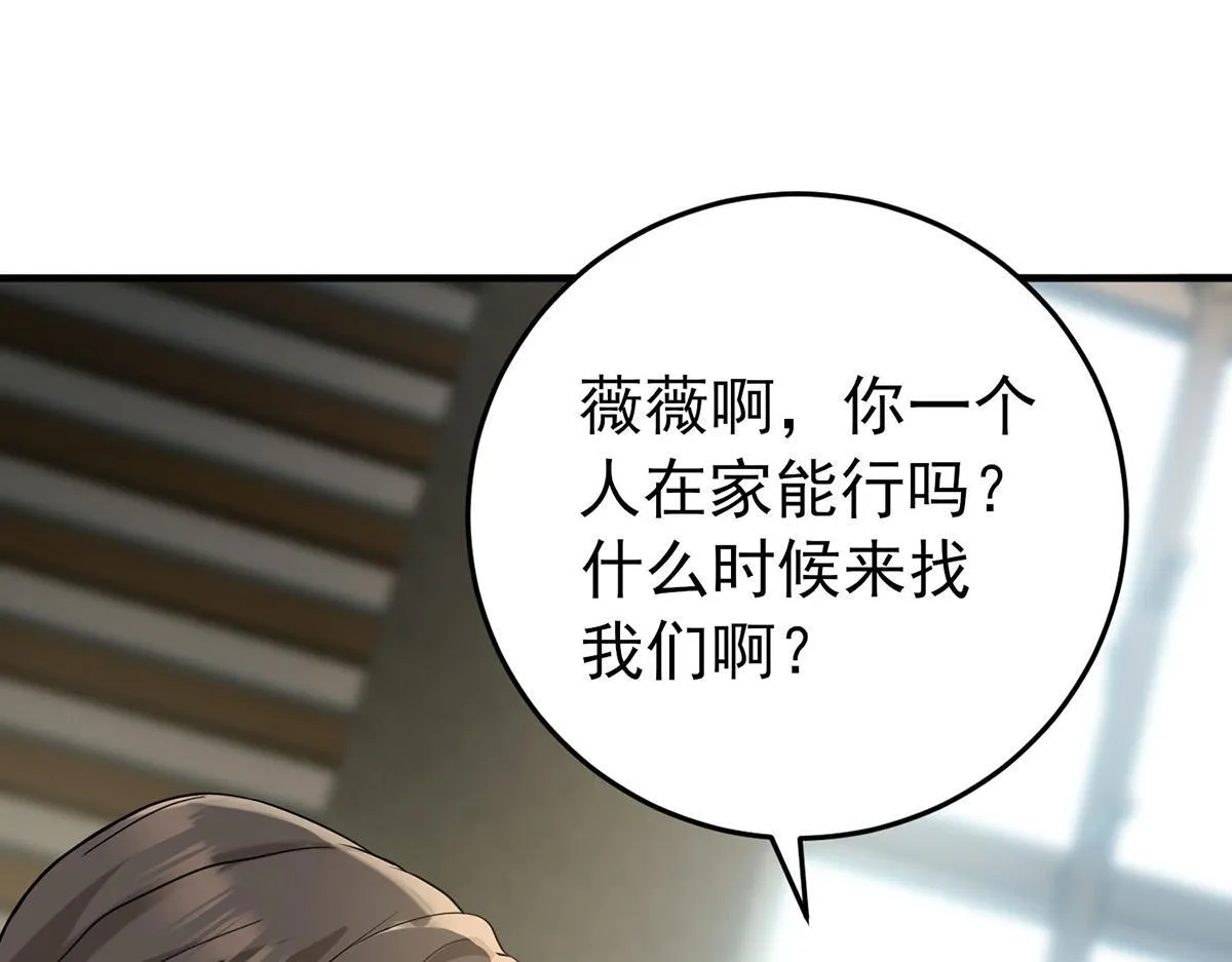 第57话 留宿 第81页