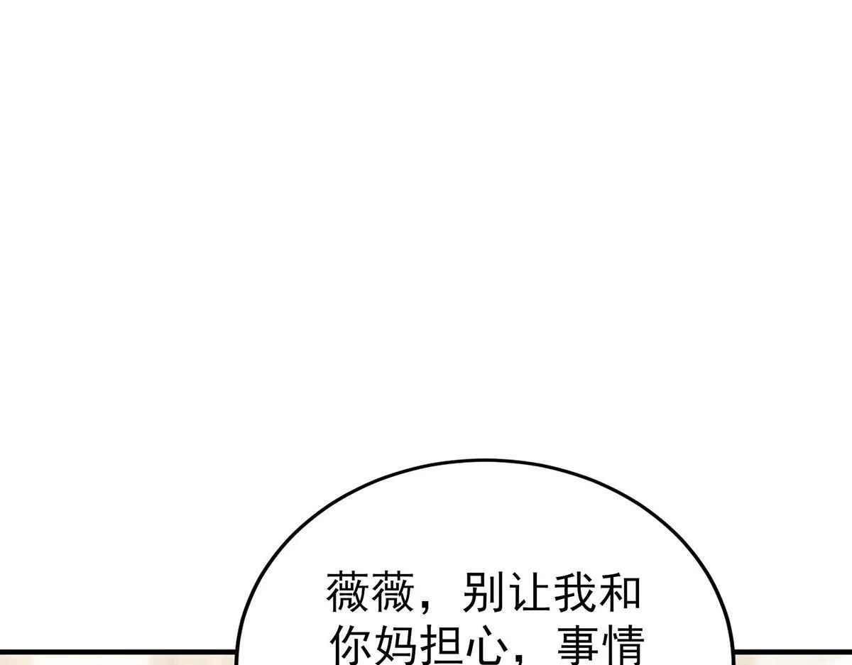 第57话 留宿 第88页