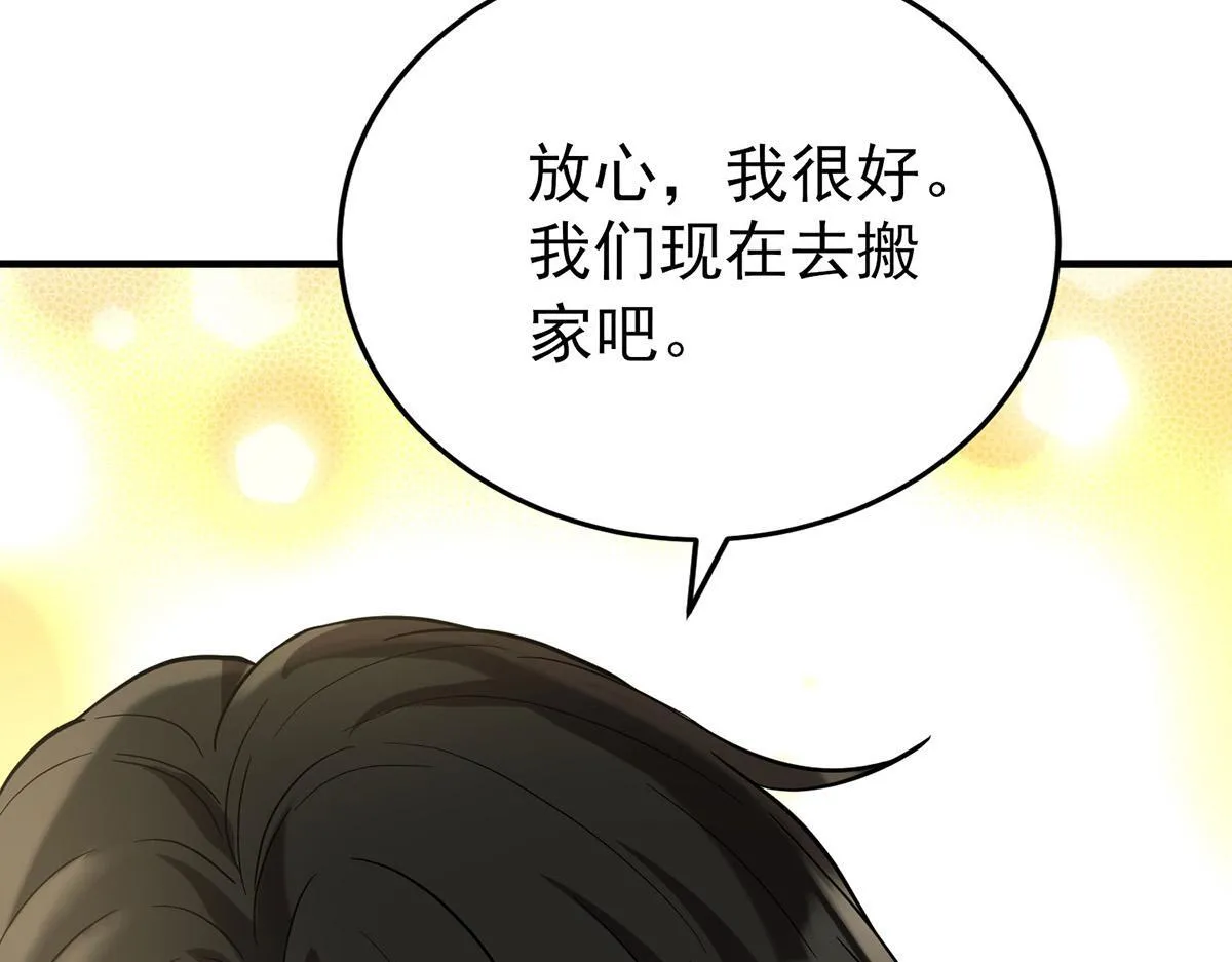 第57话 留宿 第98页