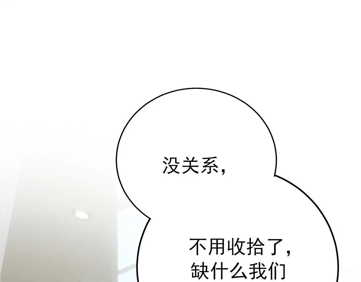 第57话 留宿 第106页