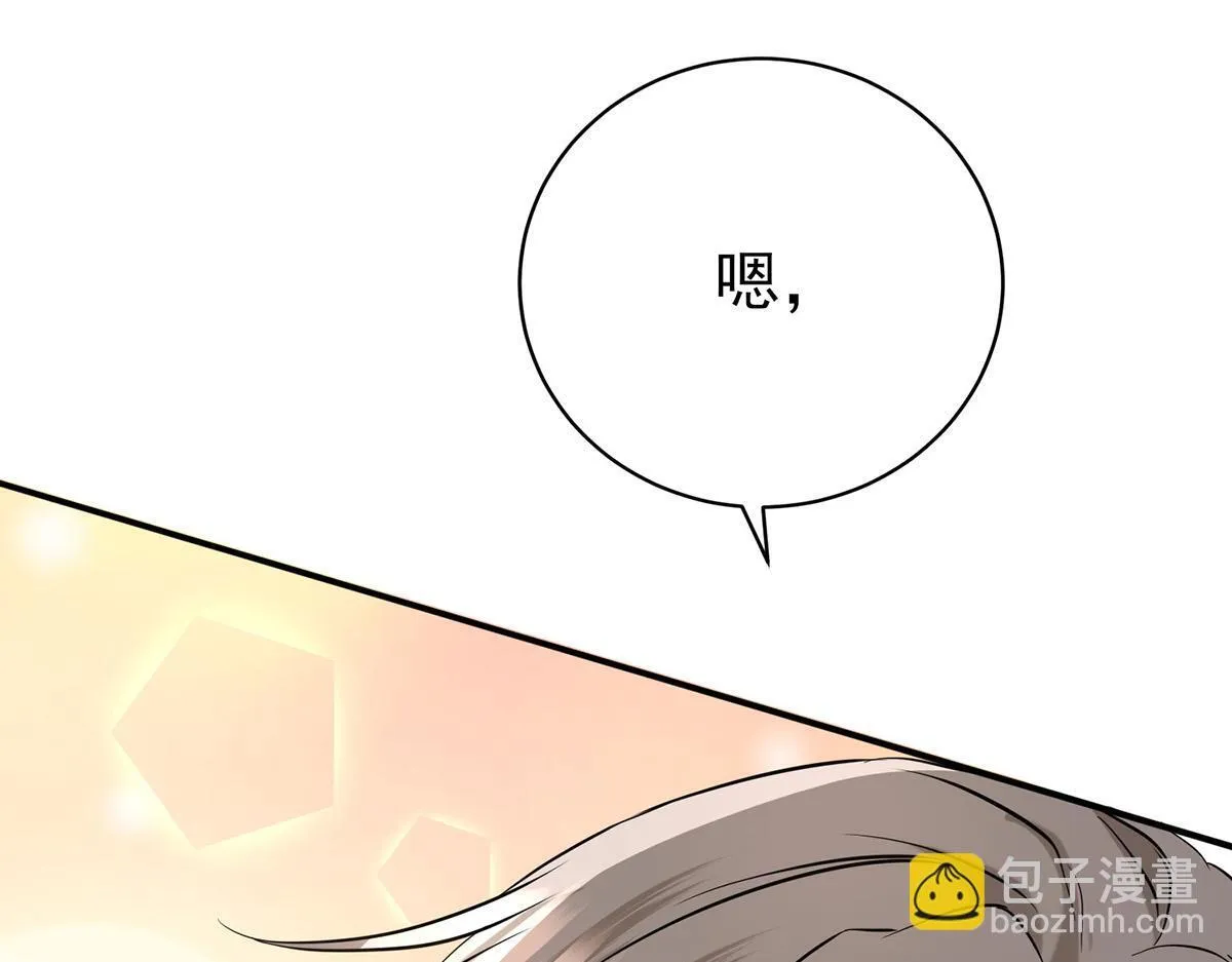 第57话 留宿 第112页