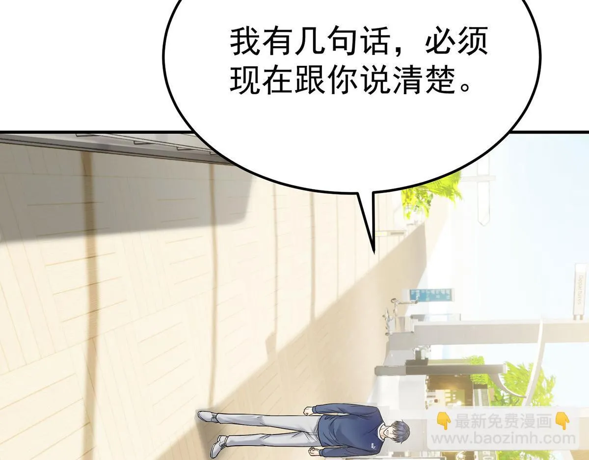 第57话 留宿 第132页