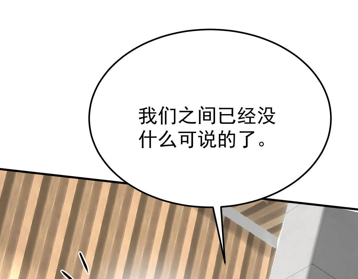 第57话 留宿 第142页