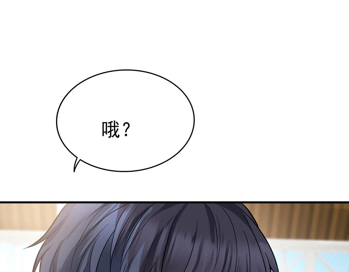 第57话 留宿 第147页