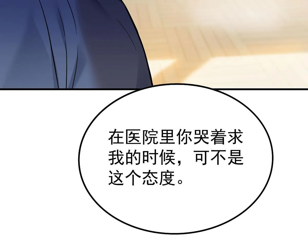 第57话 留宿 第149页