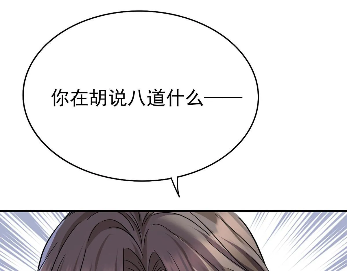 第57话 留宿 第151页
