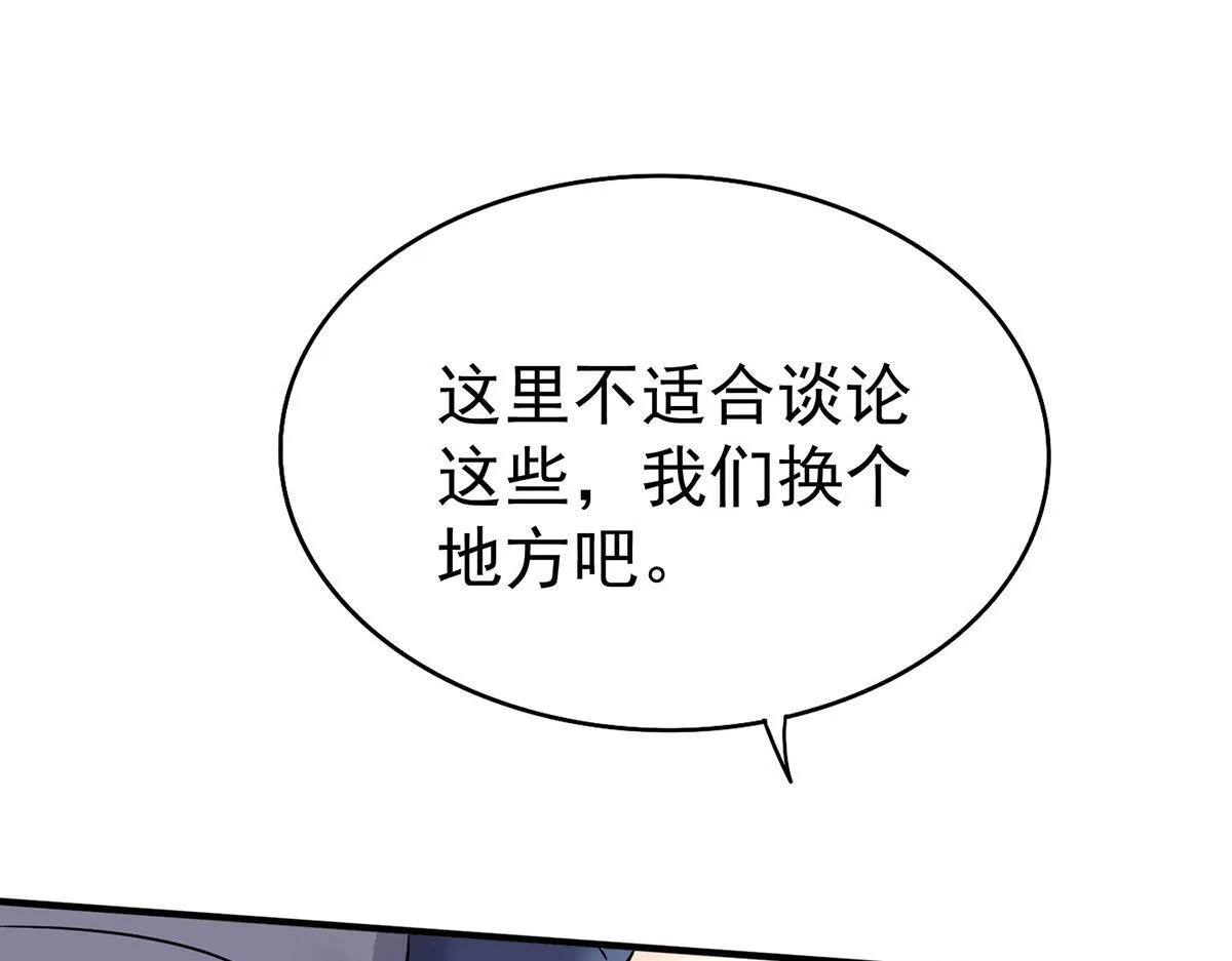 第57话 留宿 第165页