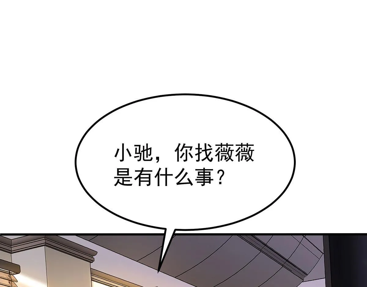 第57话 留宿 第174页