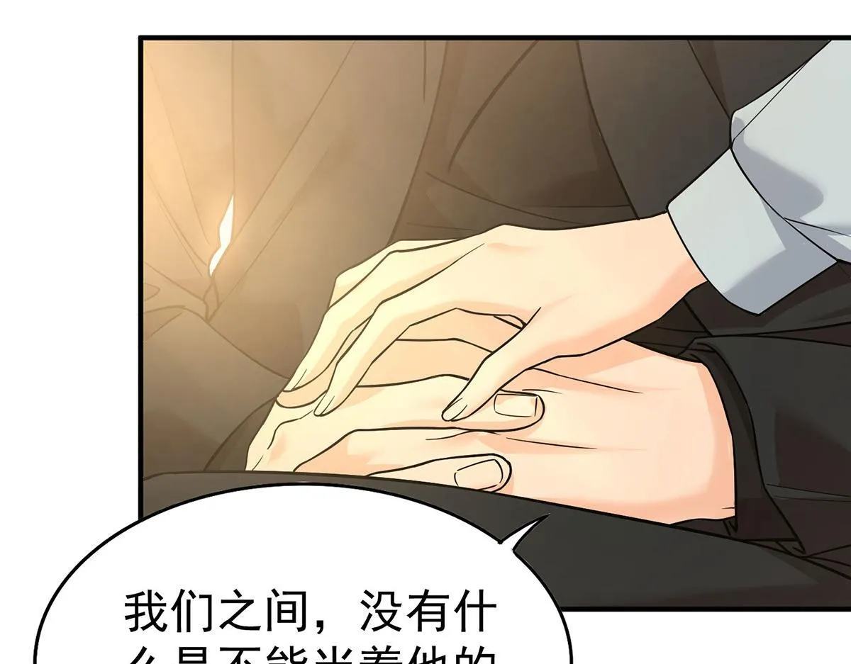 第57话 留宿 第182页