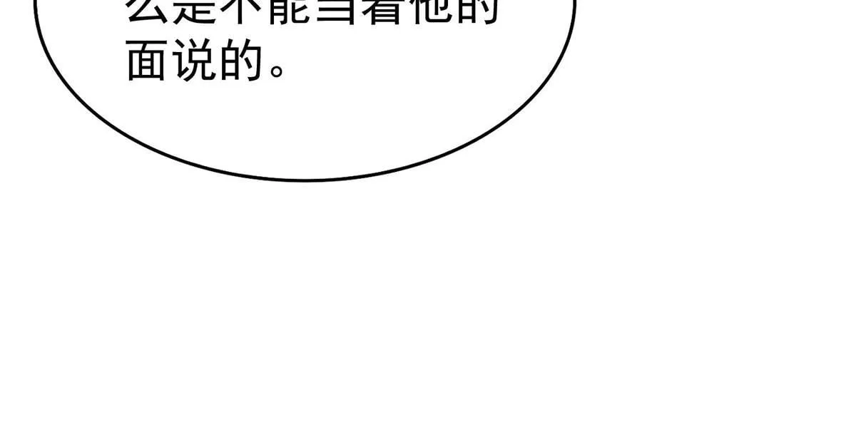 第57话 留宿 第183页