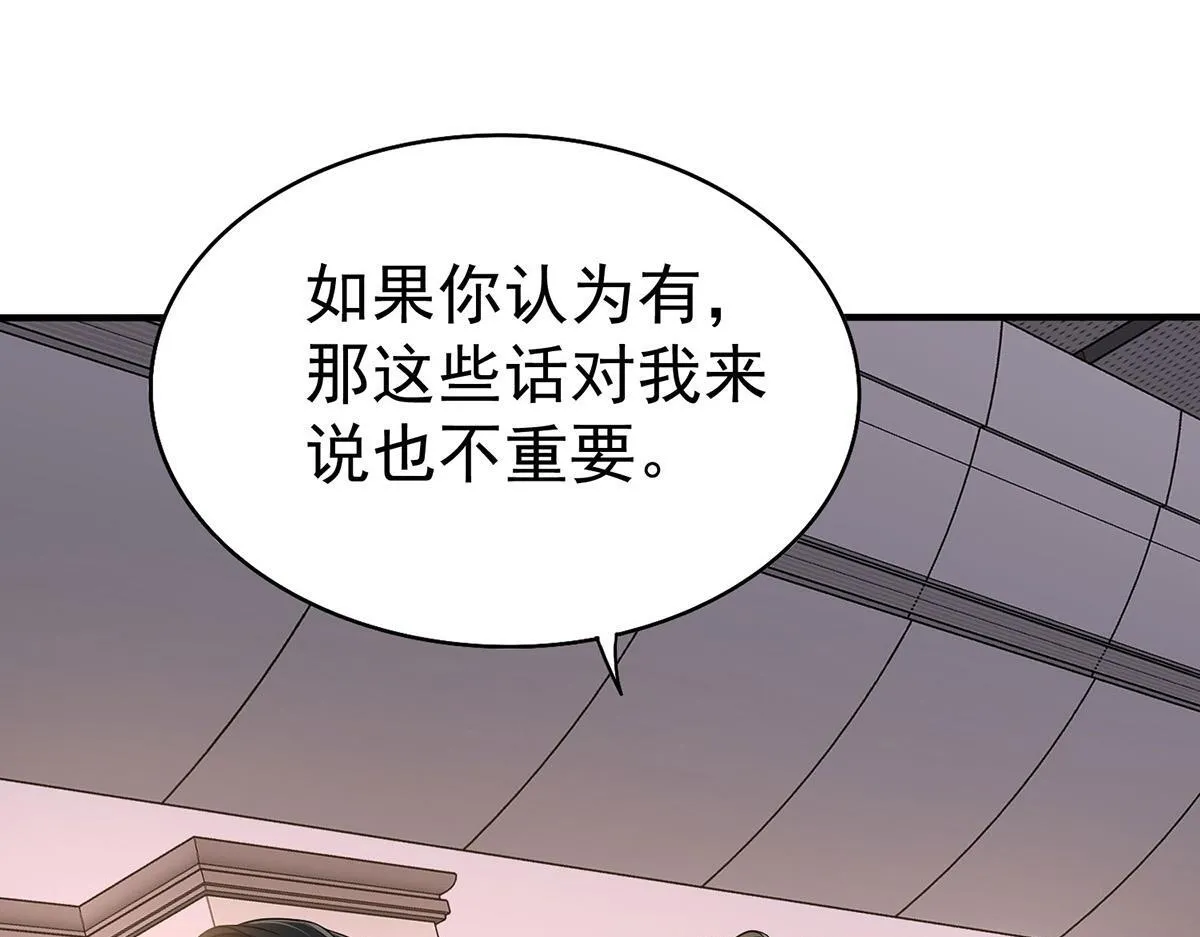 第57话 留宿 第187页