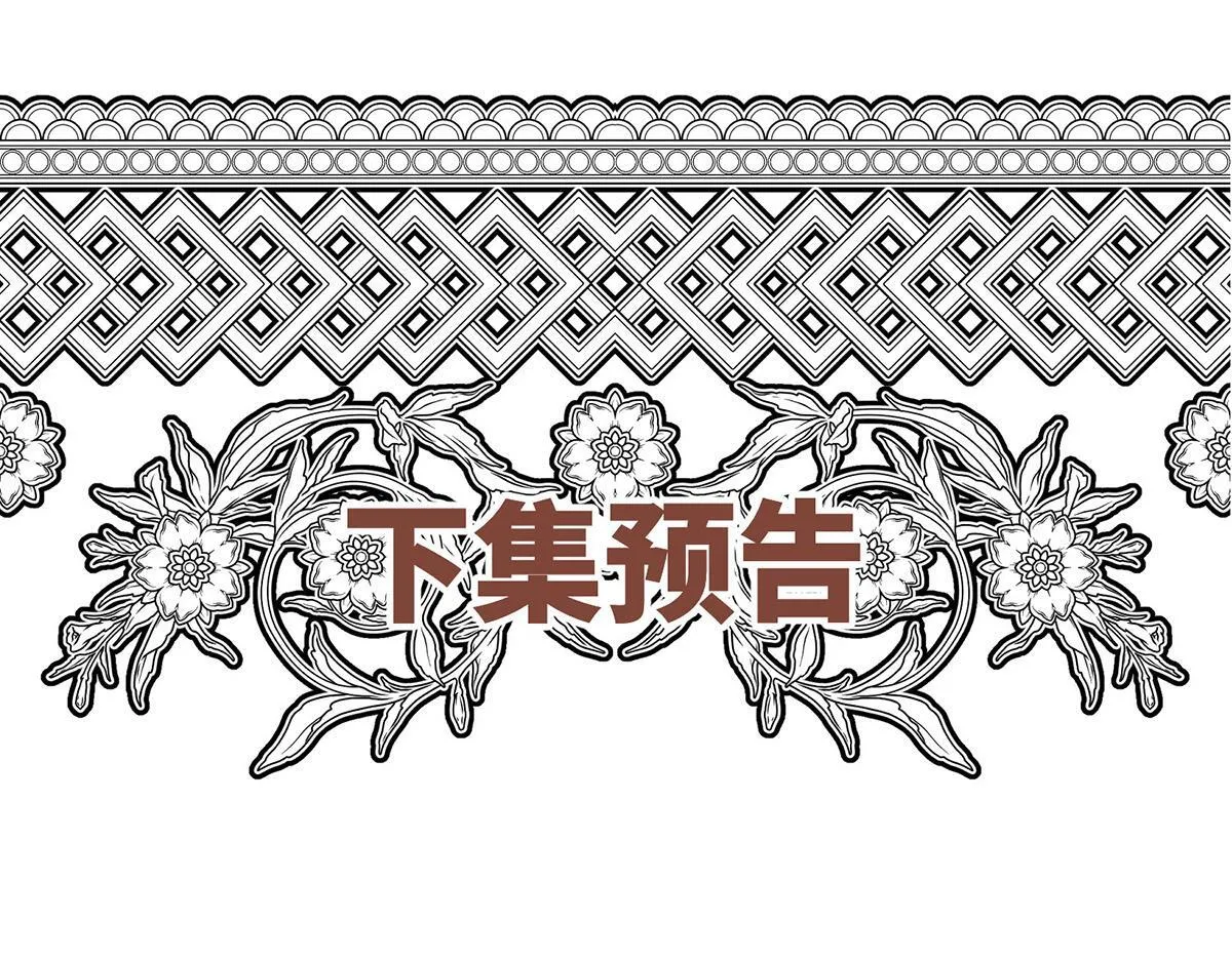 第57话 留宿 第190页