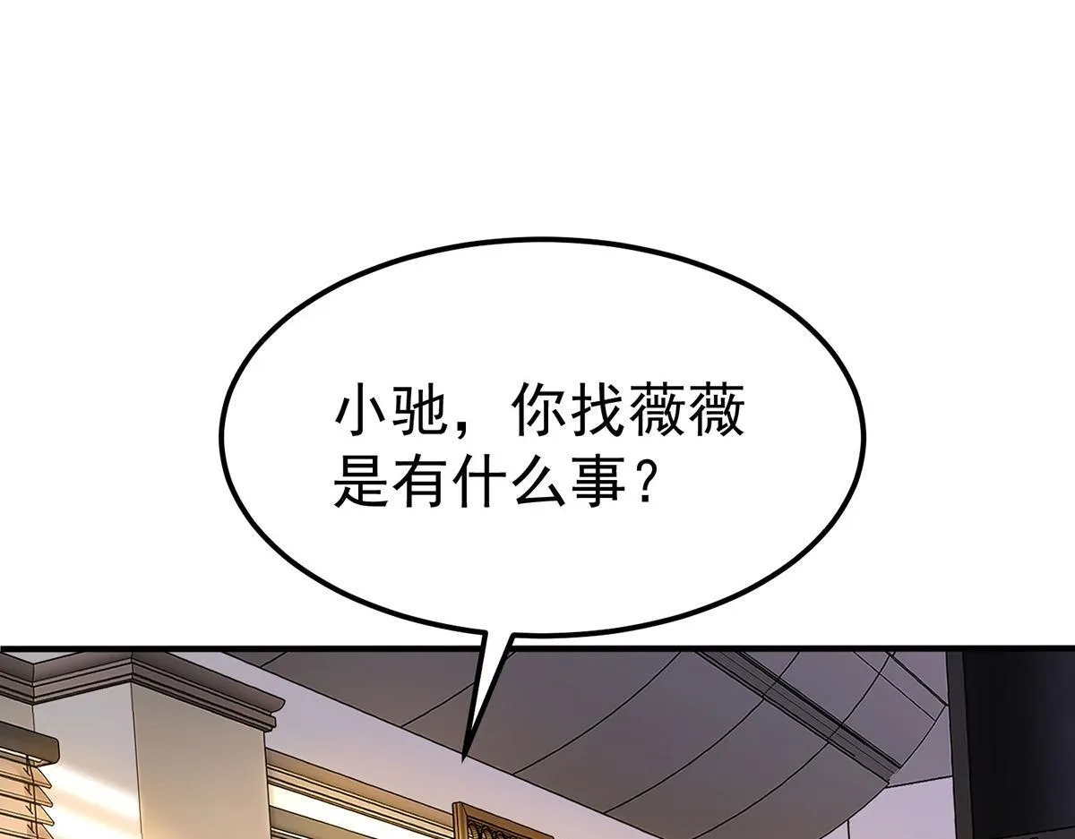 第58话 让他付出代价 第1页