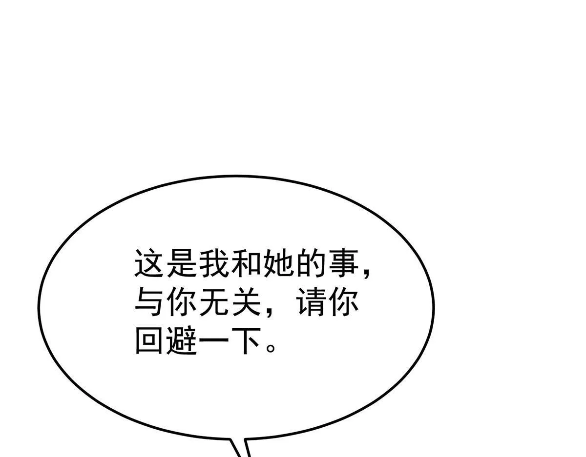 第58话 让他付出代价 第4页