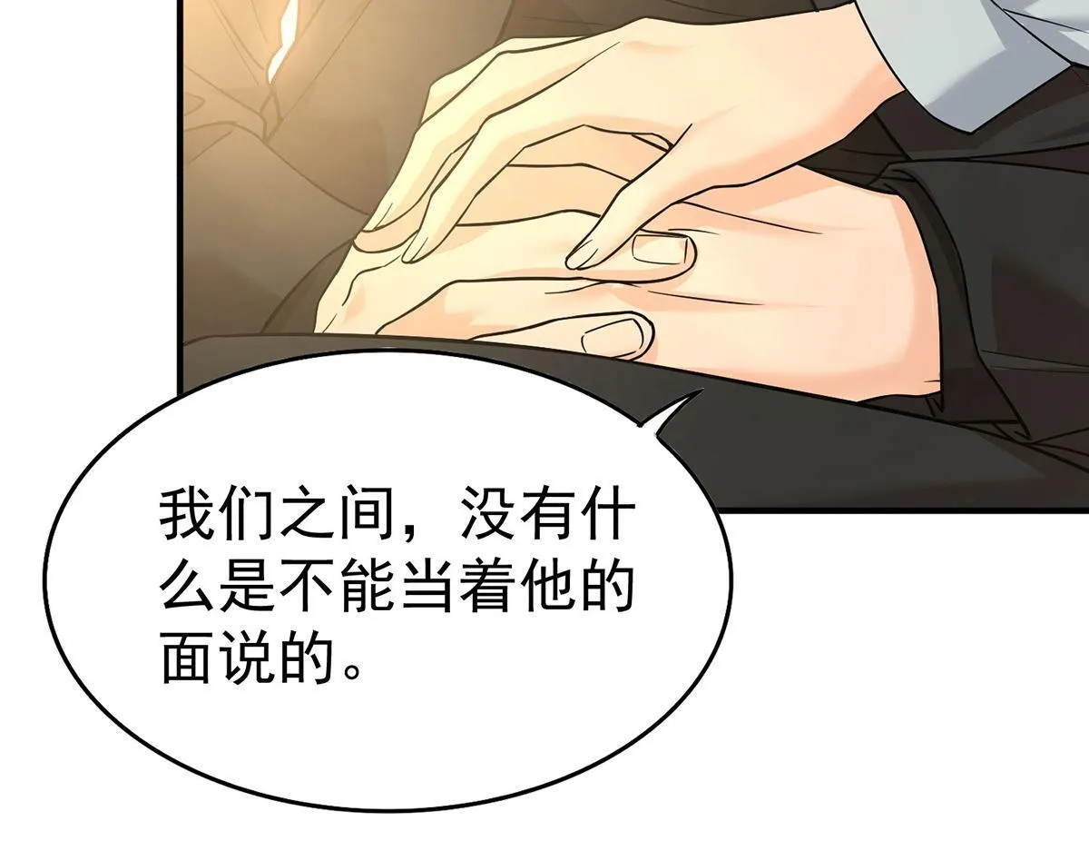 第58话 让他付出代价 第9页