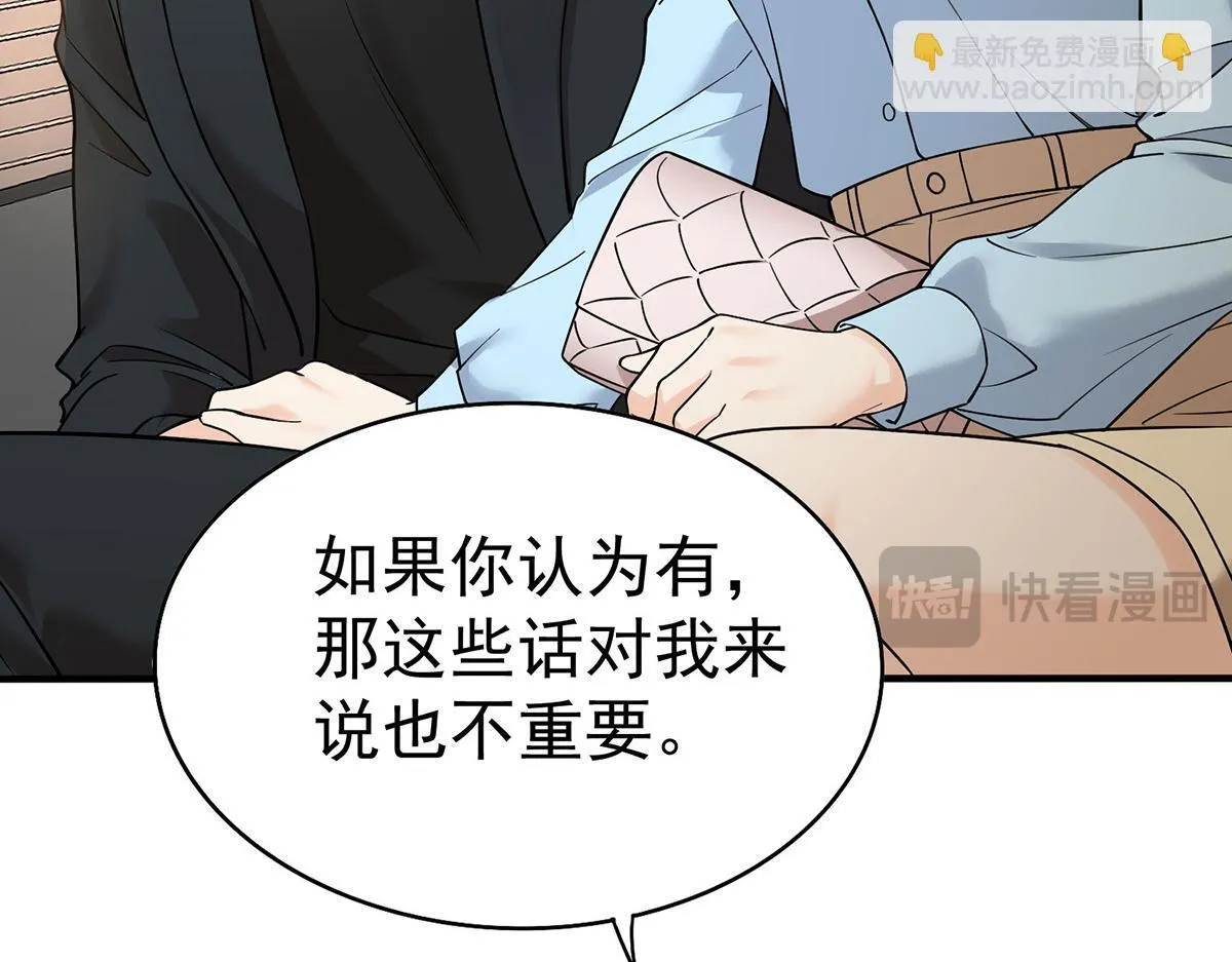 第58话 让他付出代价 第13页