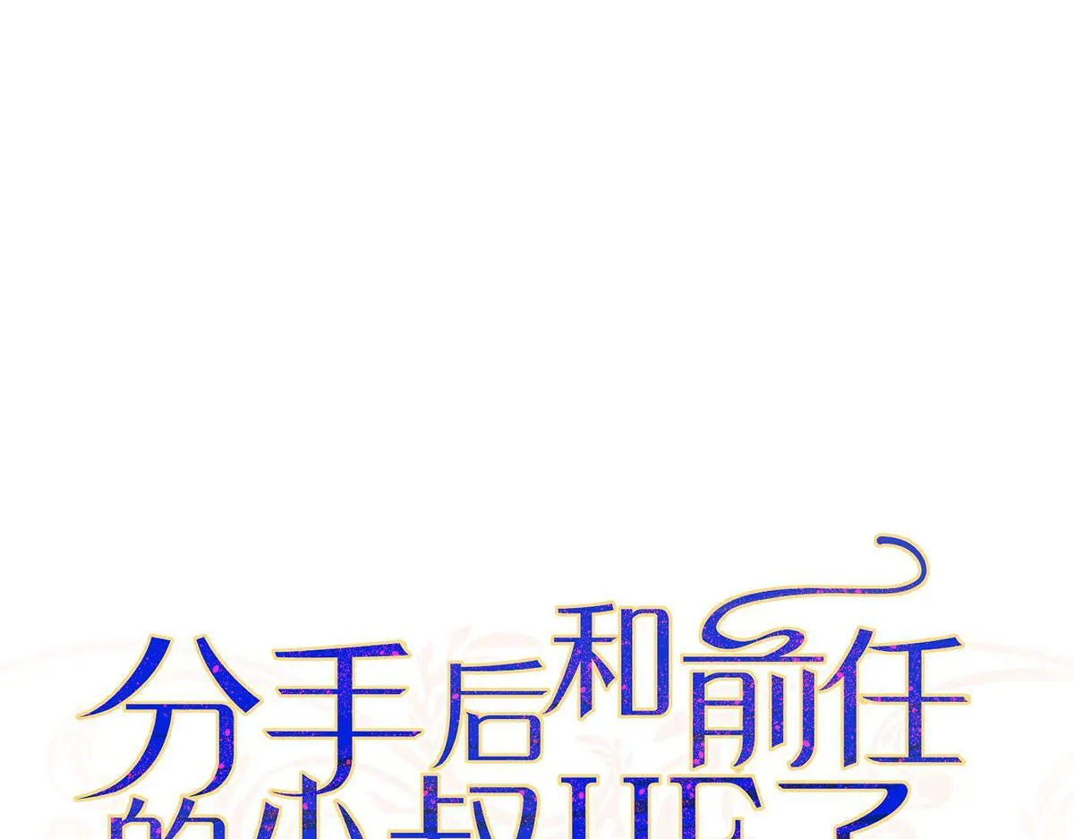 第58话 让他付出代价 第15页