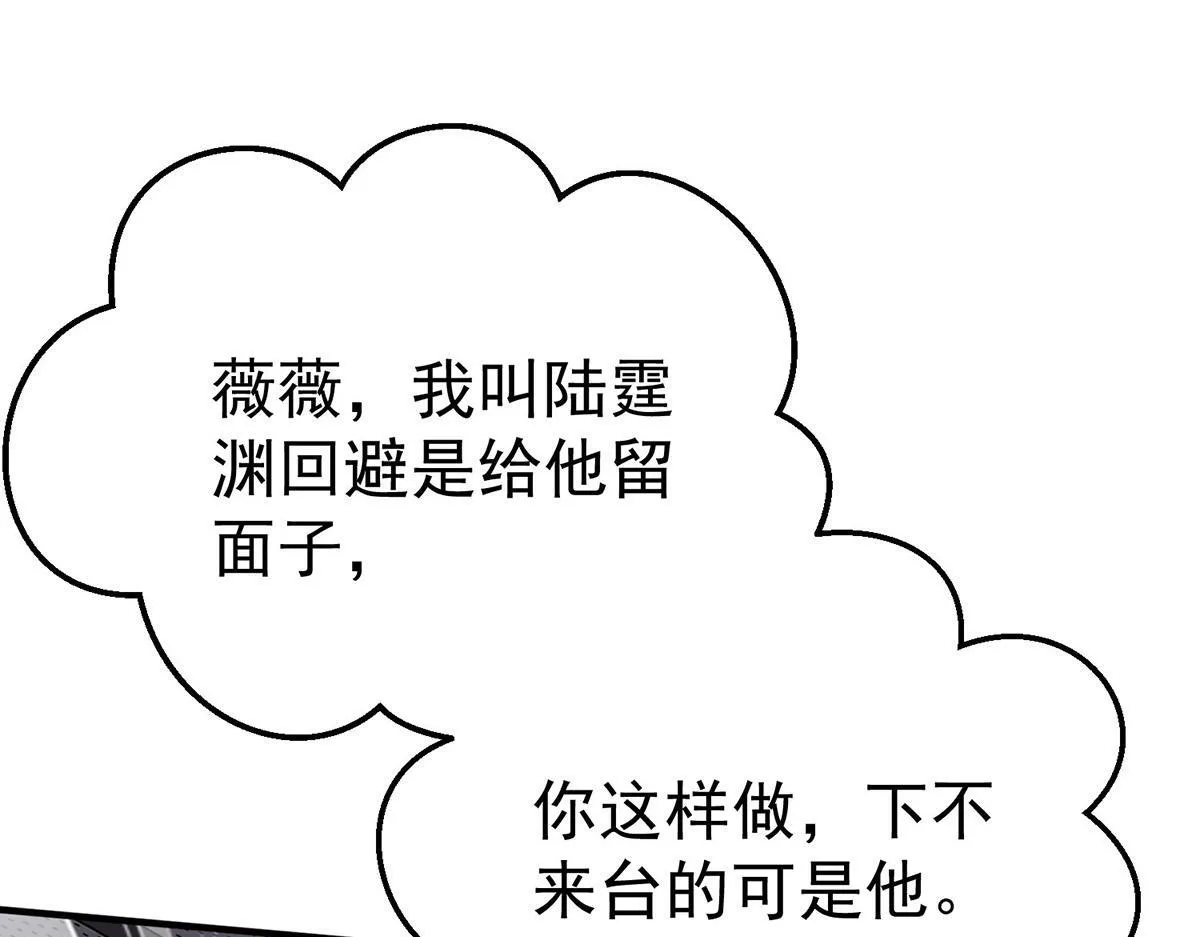第58话 让他付出代价 第18页
