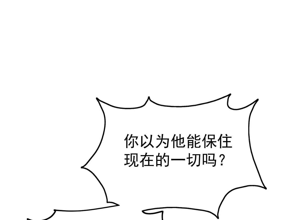 第58话 让他付出代价 第22页