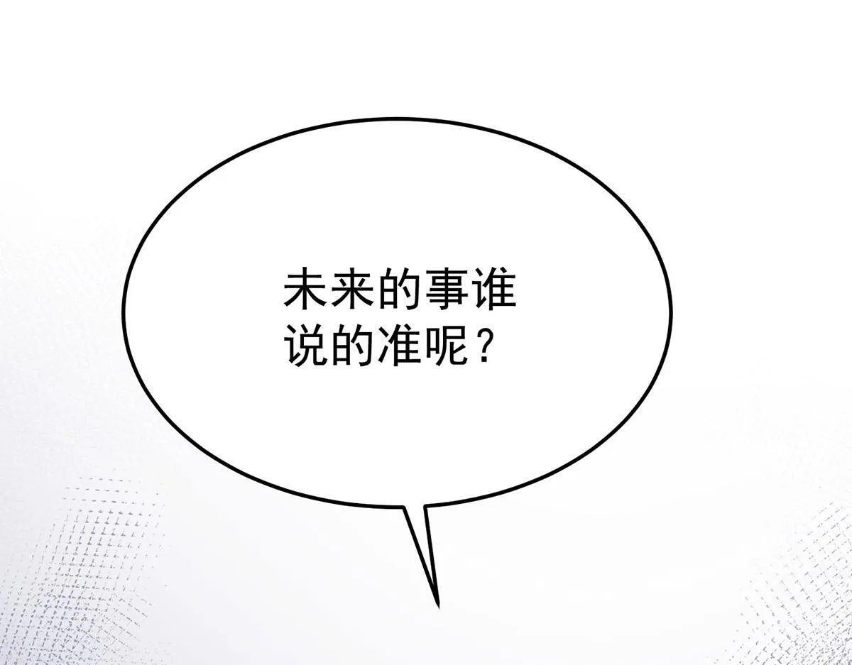 第58话 让他付出代价 第28页