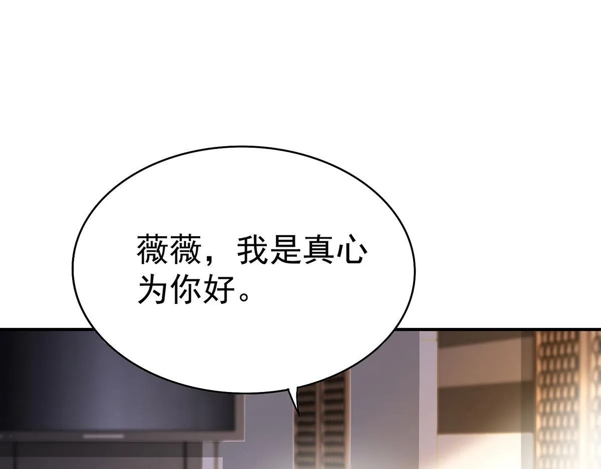 第58话 让他付出代价 第43页
