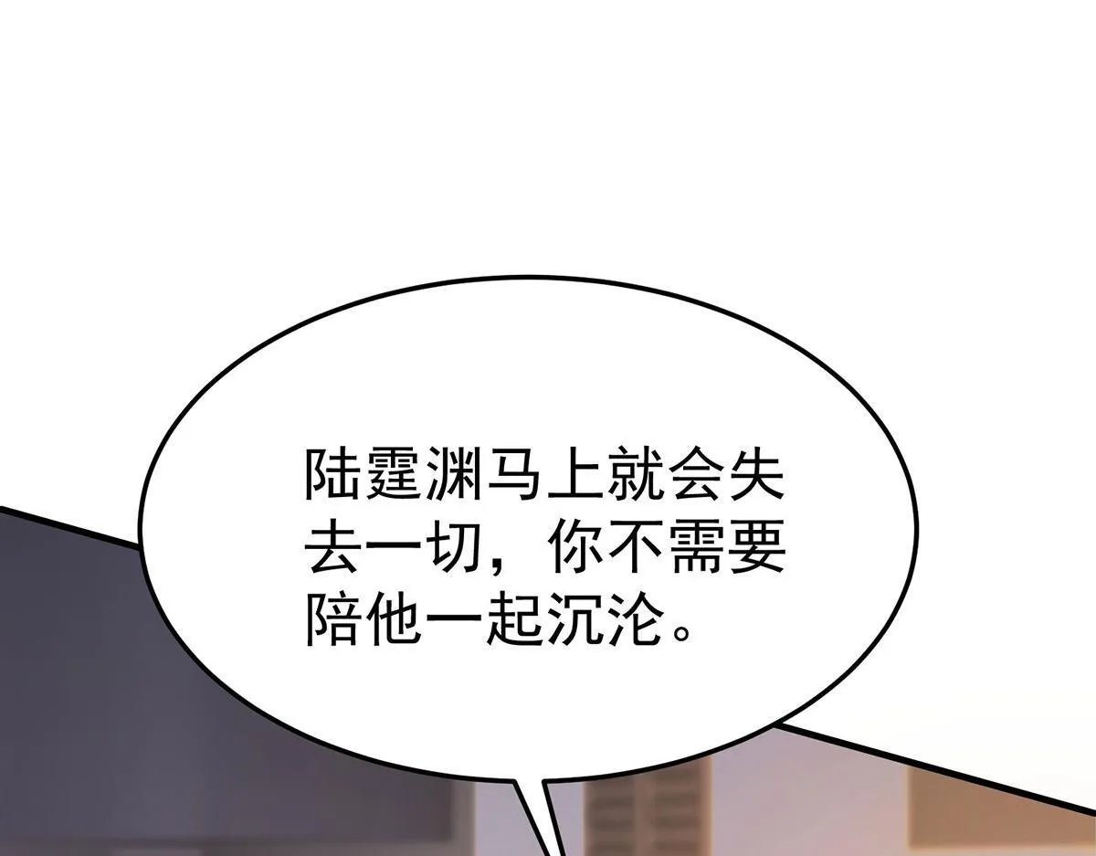 第58话 让他付出代价 第46页