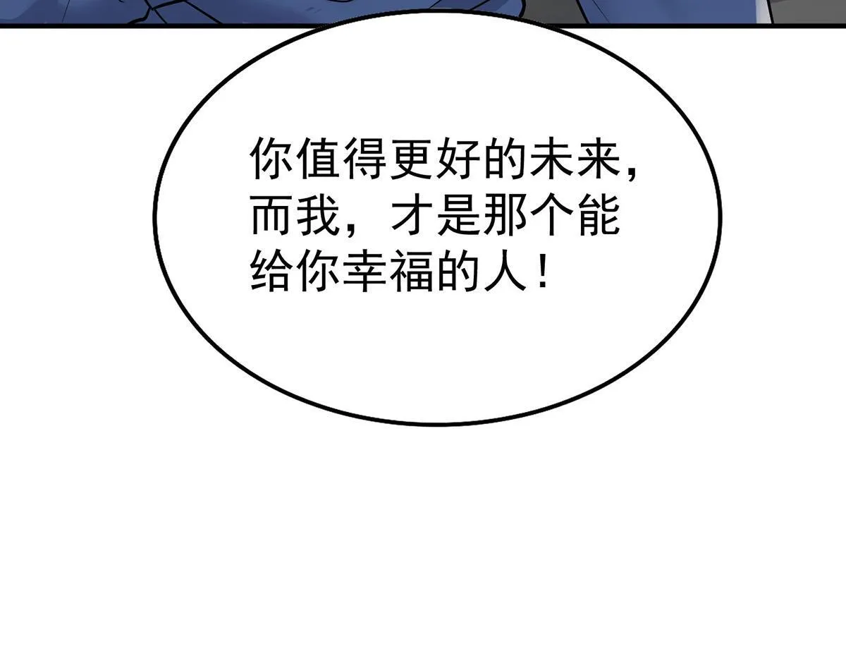 第58话 让他付出代价 第49页