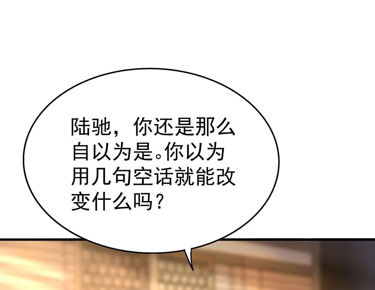第58话 让他付出代价 第50页