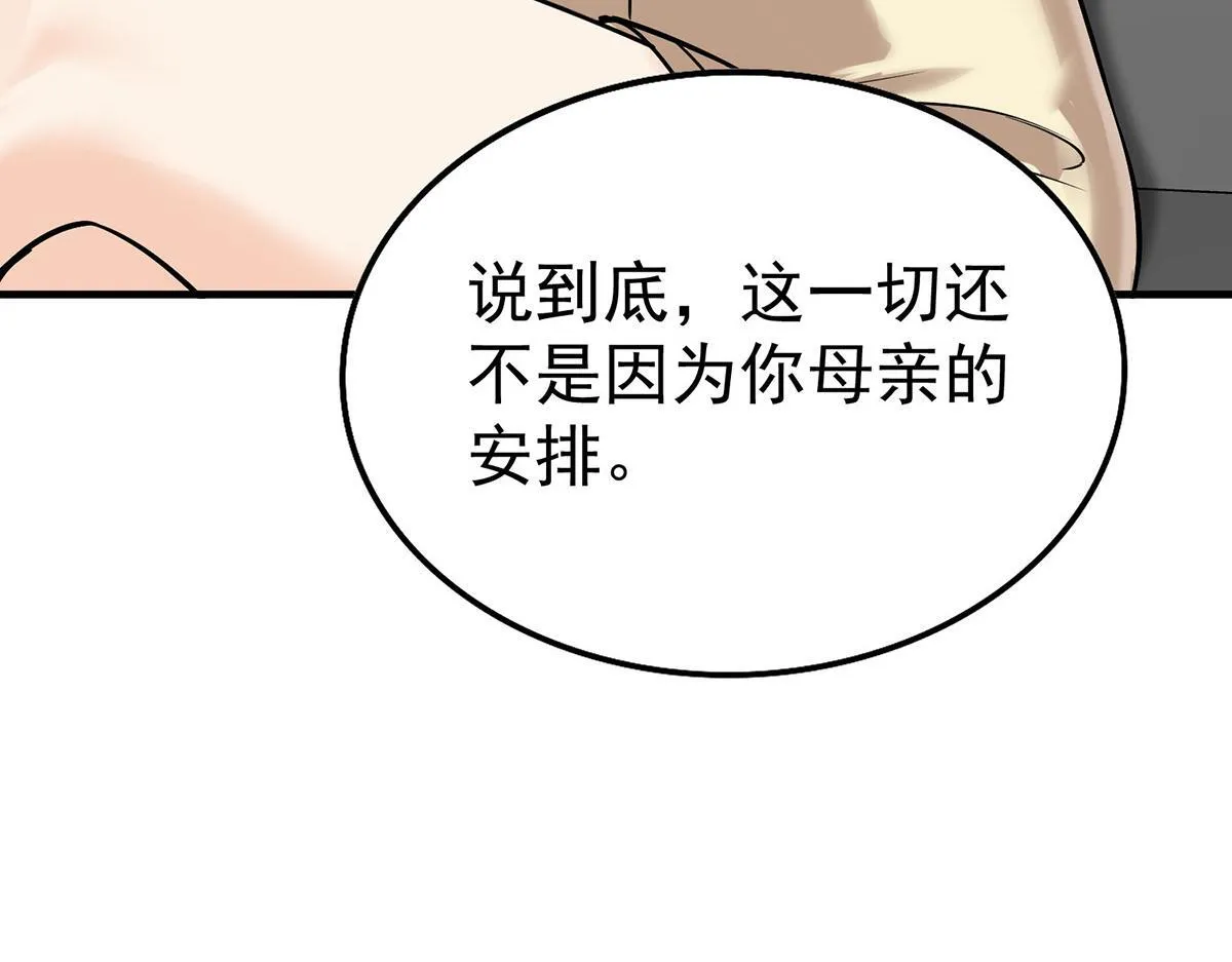 第58话 让他付出代价 第53页