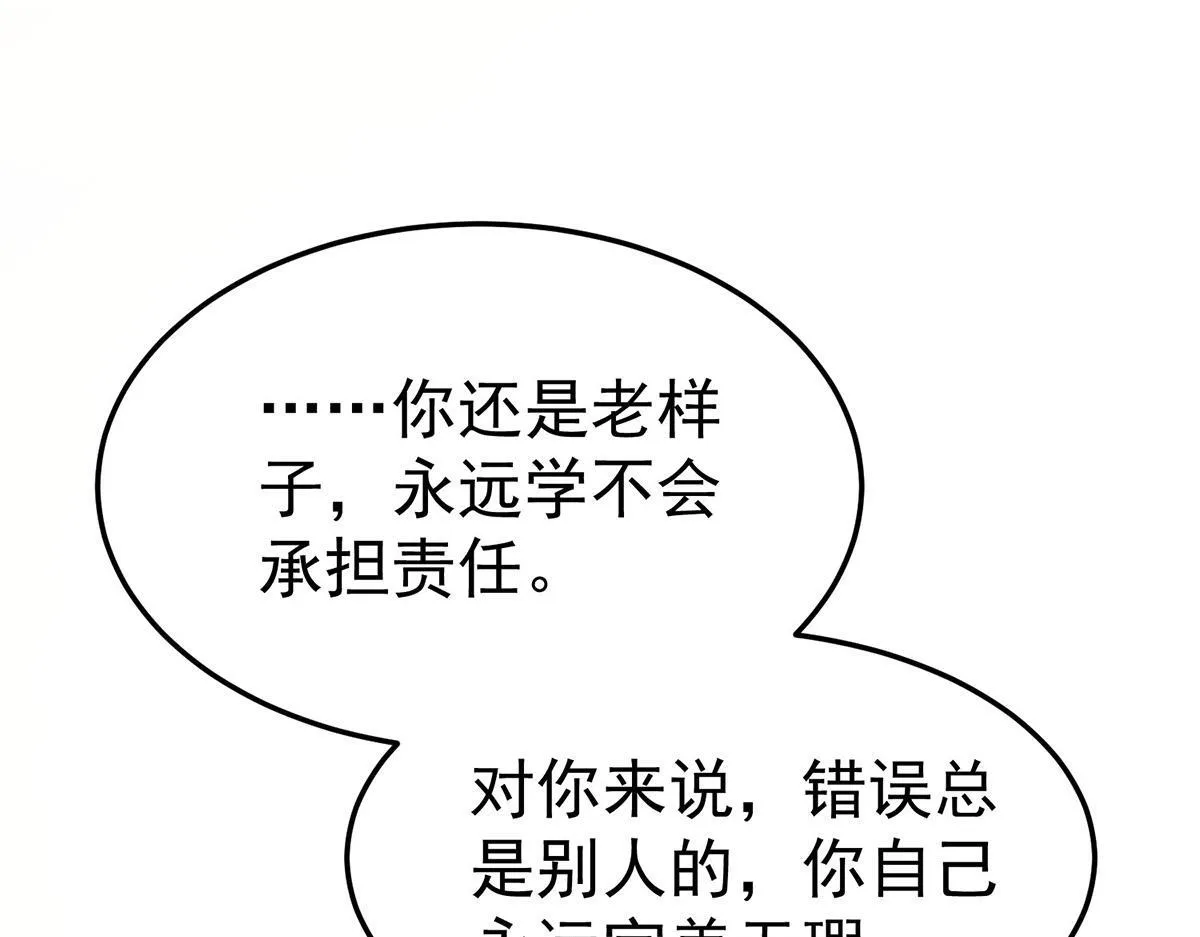 第58话 让他付出代价 第63页