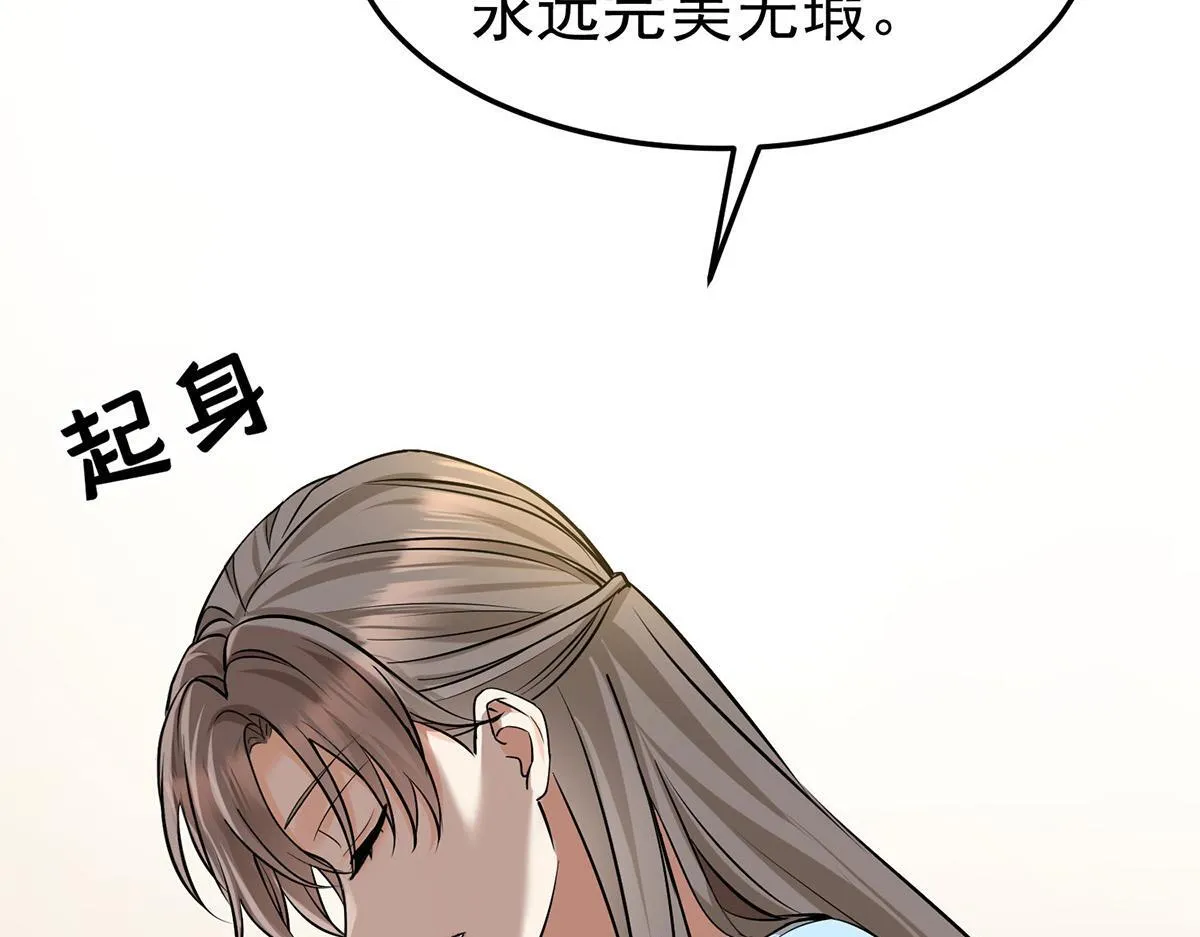 第58话 让他付出代价 第64页