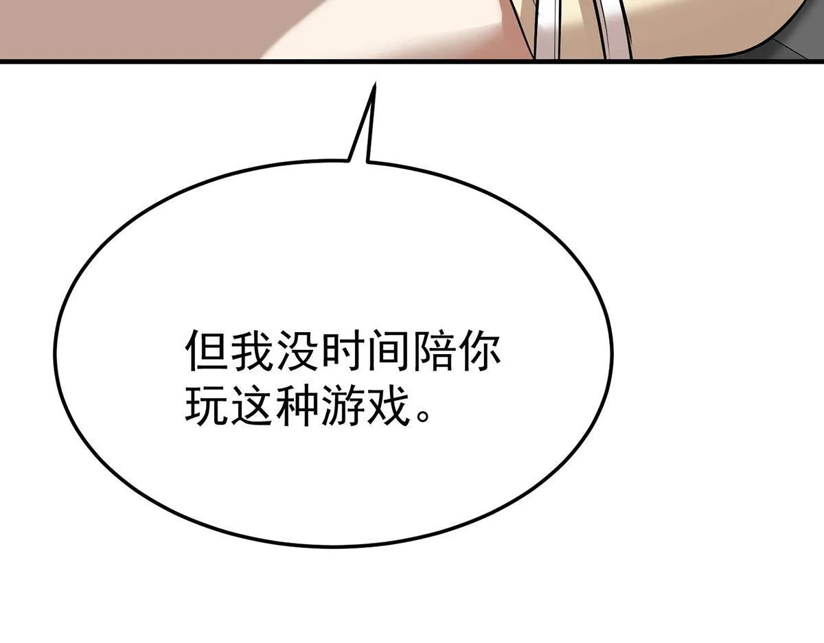 第58话 让他付出代价 第67页