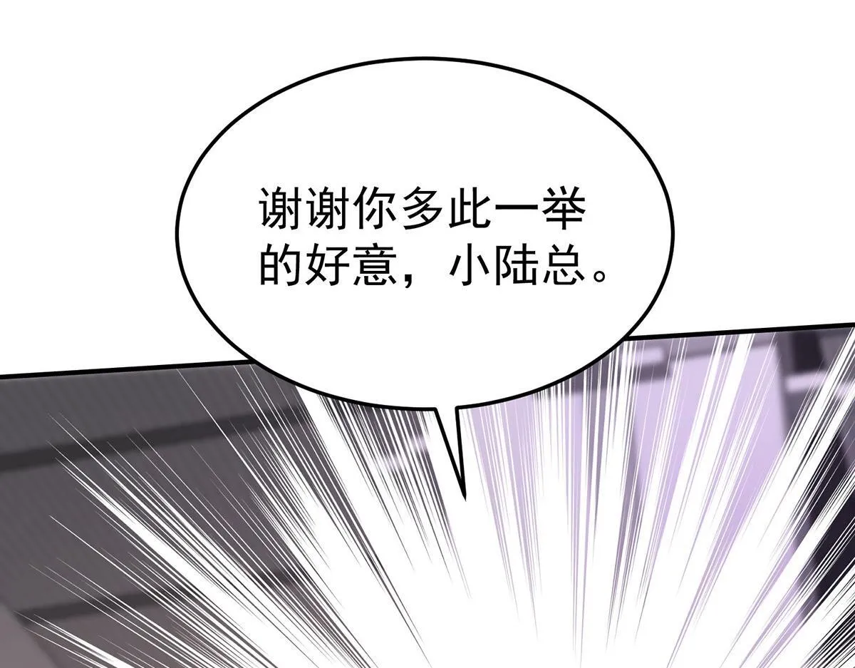 第58话 让他付出代价 第68页