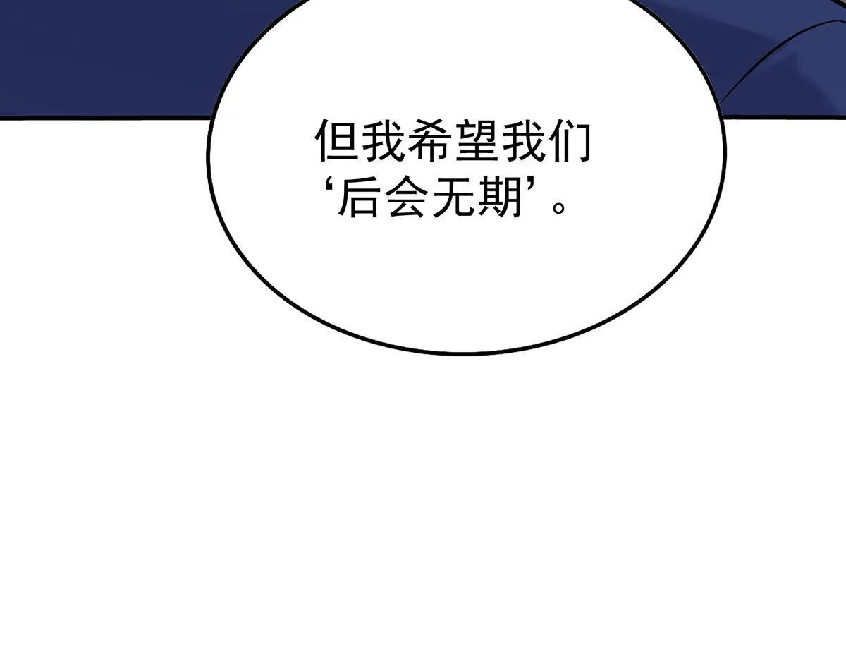 第58话 让他付出代价 第72页