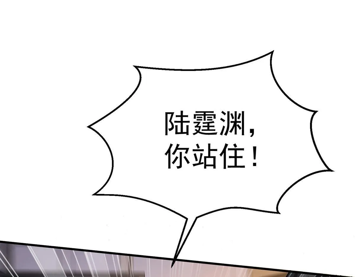 第58话 让他付出代价 第78页