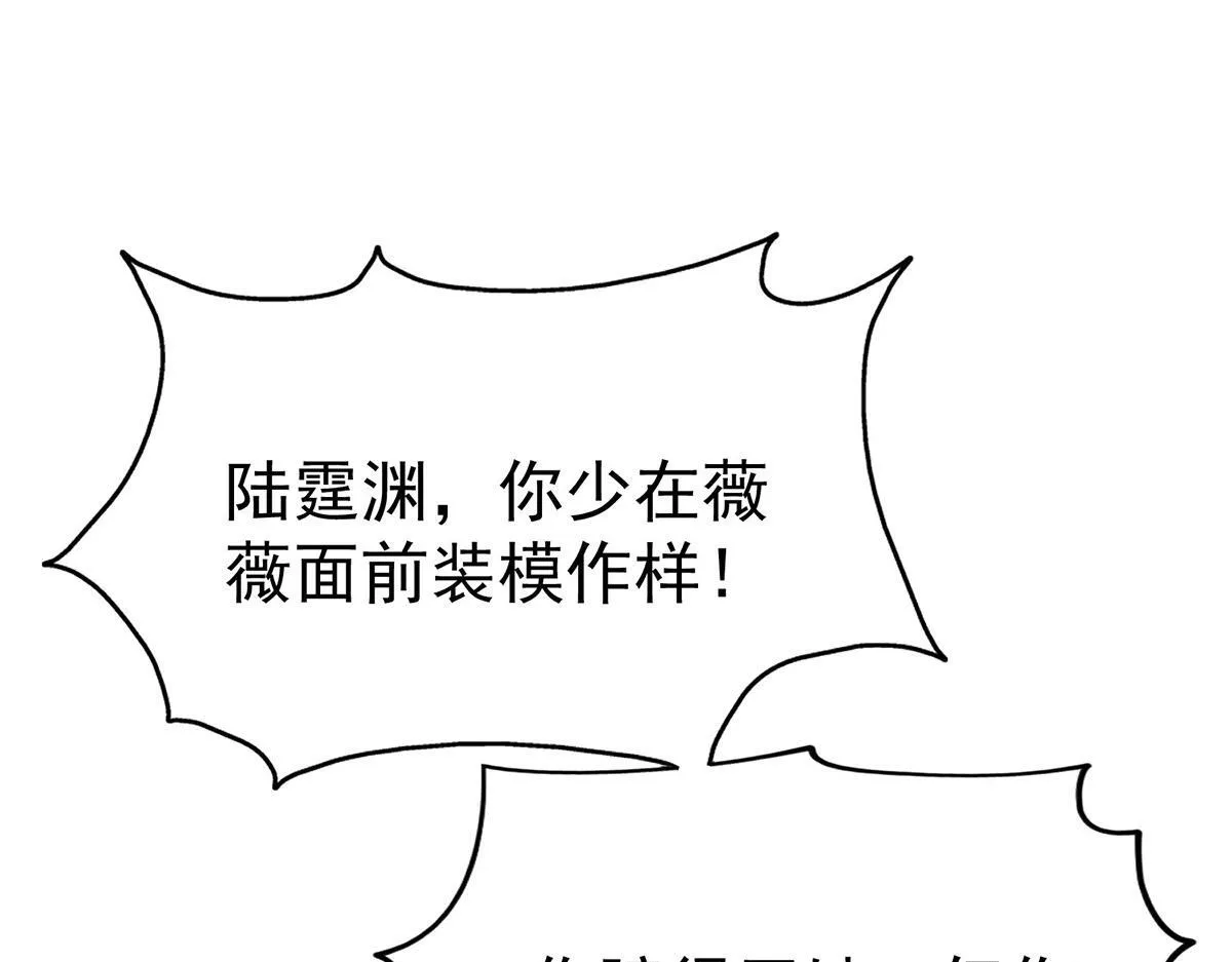 第58话 让他付出代价 第81页